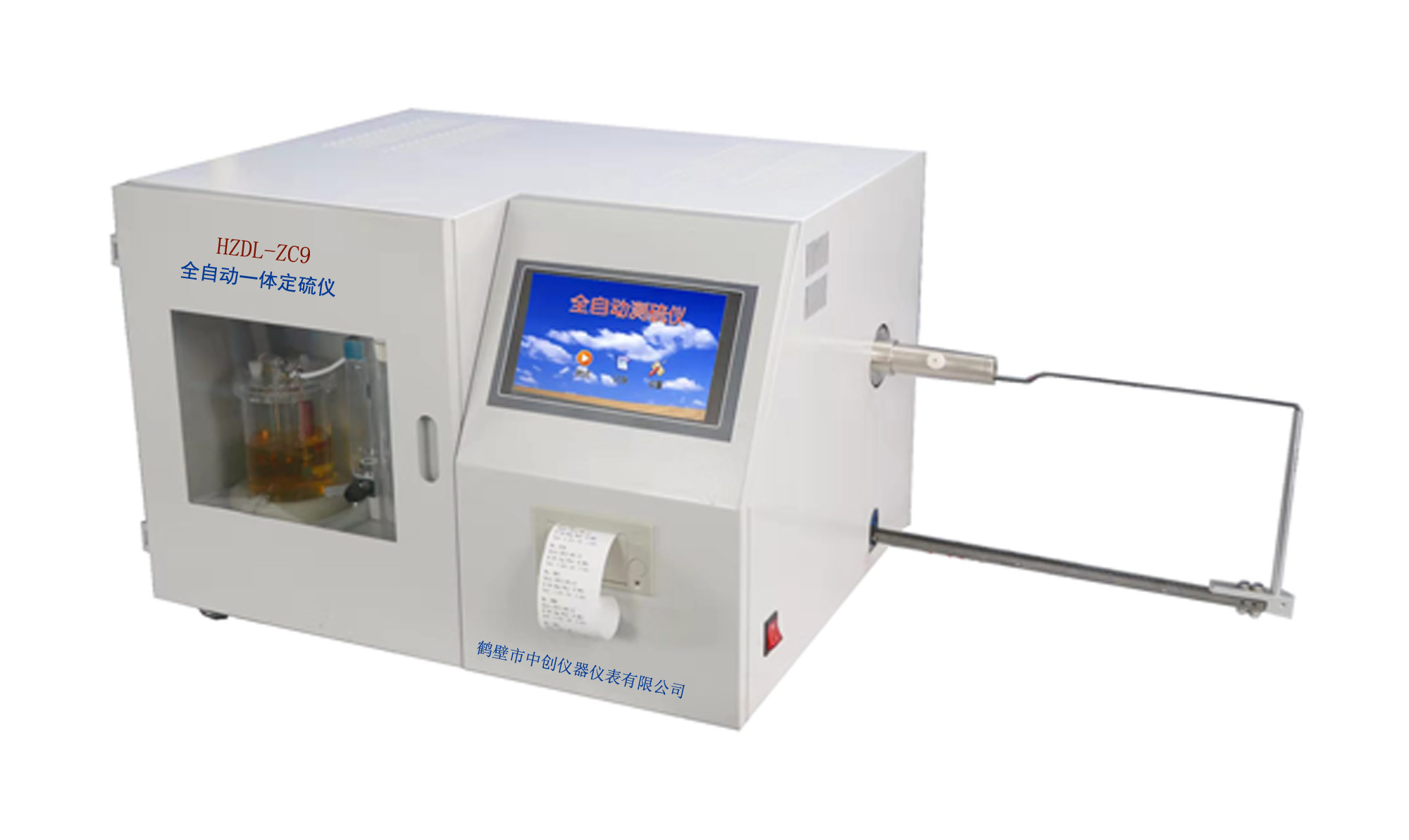石墨、碳電極硫含量測(cè)定儀器